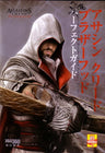 Assassins Creed Brotherhood Perfect Guide