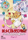 Shin Maple Town Monogatari Plamtown Hen Dvd Box Digitally Remastered Edition Part 1