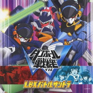 Danball Senki W LBX Battle Soundtrack