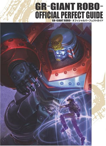 Gr Giant Robo Official Perfect Guide Book