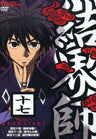 Kekkaishi 17