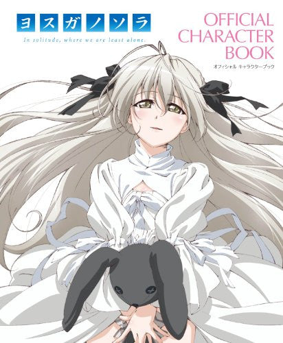 ヨスガノソラ　OFFICIAL CHARACTER BOOK Yosuga No Sora Official Character Book - Solaris Japan