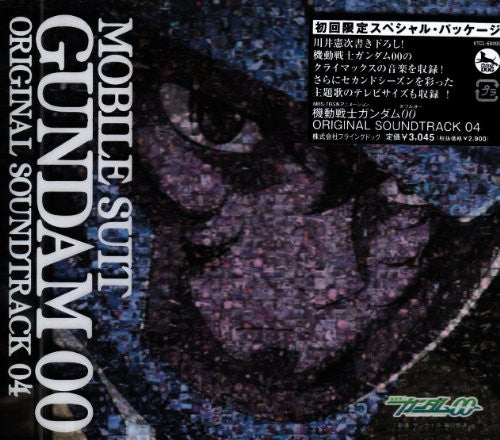 Mobile Suit Gundam 00 Original Soundtrack 04