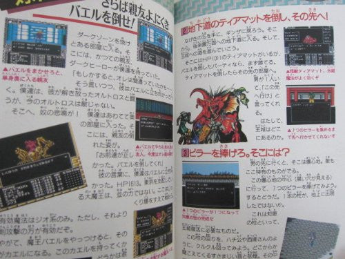 Digital Devil Story Megami Tensei Ii 2 Winning Strategy Guide Book / Nes