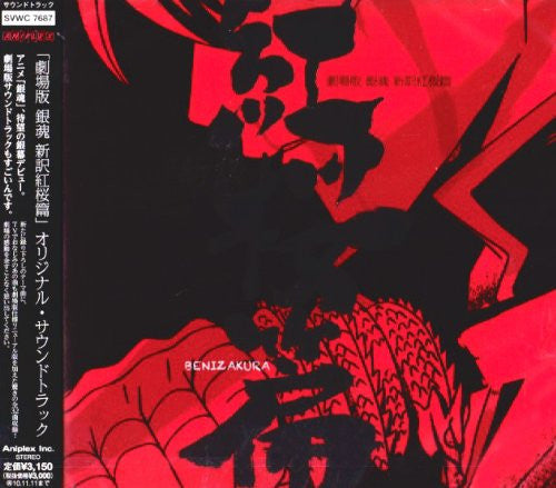 Gintama Shinyaku Benizakura Hen Original Soundtrack