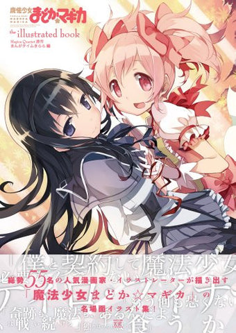 Mahou Shoujo Madoka★Magica   The Illustrated Book