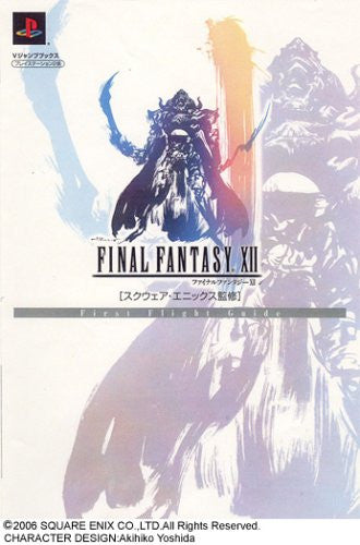 Final Fantasy Xii First Flight Guide (V Jump)