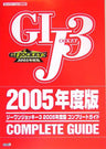 Gi Jockey 3 2005nen Do Ban Complete Guide Book/ Ps2