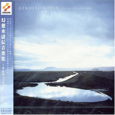 Genso Suikoden Music Collection ~Celtic Collection~