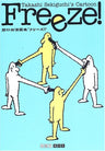 Takashi Sekiguchi Cartoon "Freeze" Illustration Art Book