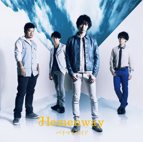 By My Side / Hemenway [Limited Edition]