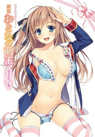 Moeoh Selection Artbook: Otona No Moeoh Fetish