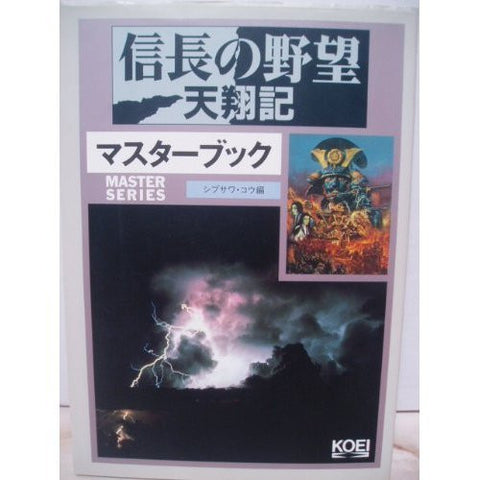 Nobunaga's Ambition Tenshouki Master Book / Windows