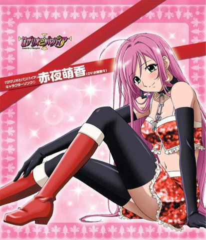 Rosario+Vampire Character Song 1 Moka Akashiya (CV:Nana Mizuki)