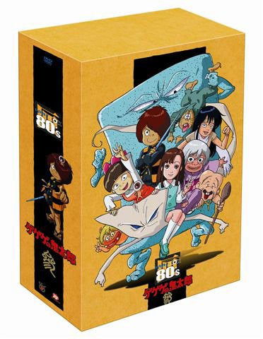 Gegege no Kitarou 1985 DVD-Box - Gegege Box 80' [Limited Edition]