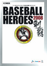 Baseball Heroes 2008 Seiha Guide Book / Arcade