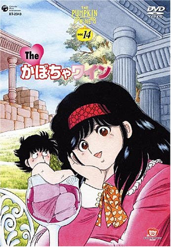 The Kabocha Wine DVD Box 2 - Solaris Japan The Kabocha Wine DVD Box 2 - Solaris Japan