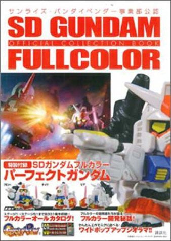 Sd Gundum Fullcolor Official Collection Book