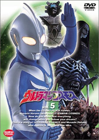 Ultraman Cosmos Vol.5