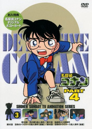 Detective Conan Part.4 Vol.3