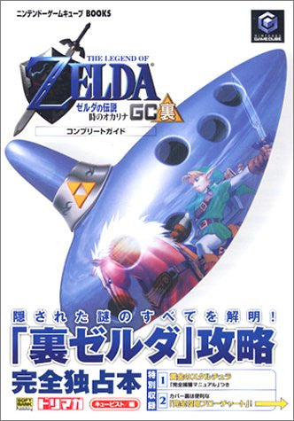 The Legend Of Zelda Ocarina Of Time Gc Secret Complete Guide Book / Gc