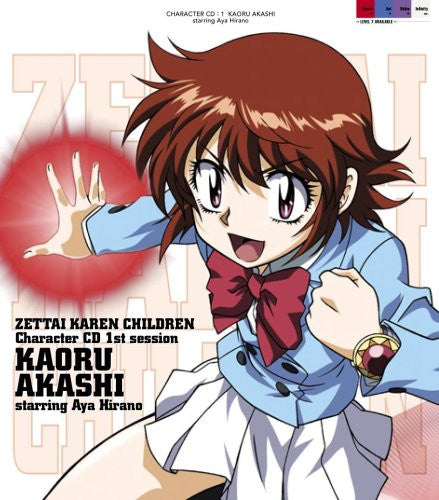 Zettai Karen Children Character CD 1st Session Kaoru Akashi starring Aya Hirano