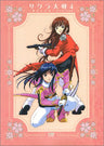 Sakura Wars Taisen 4 Koiseyo Otome Dramatic Navi Strategy Guide Book