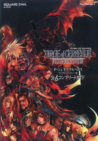 Dirge Of Cerberus: Final Fantasy Vii  Official Complete Guide