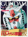Gundam Historica #5 Official File Magazine Book