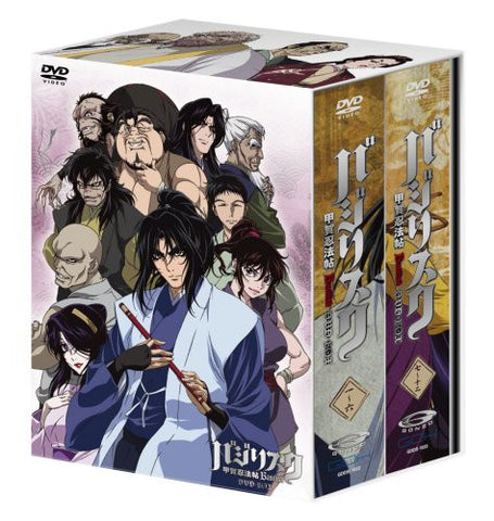 Basilisk - Koga Ninpo Cho DVD Box [Limited Edition]