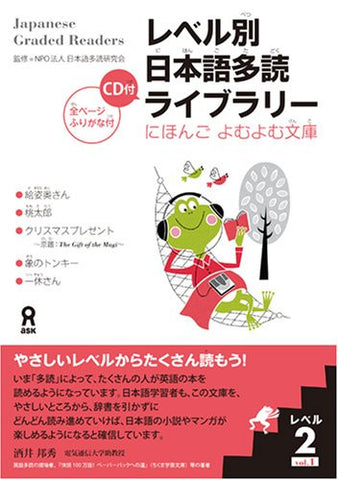 Japanese Graded Readers (Level Betsu Nihongo Tadoku) Library Level 2 Vol.1