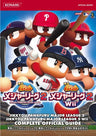 Jikkyou Powerful Major League 2/ Jikkyou Powerful Major League 2 Wii Complete Official Guide