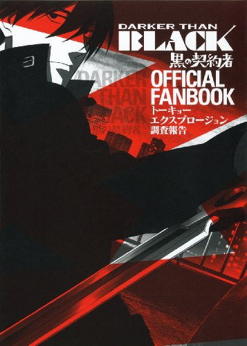 Darker Than Black: Kuro No Keiyakusha Fan Book