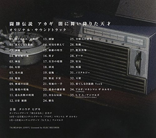 Tohai Densetsu Akagi Original Soundtrack