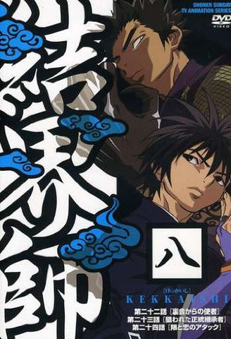 Kekkaishi 8