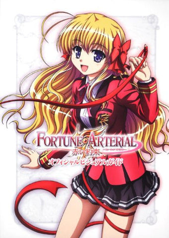 Fortune Arterial Akai Yakusoku Official Visual Guide