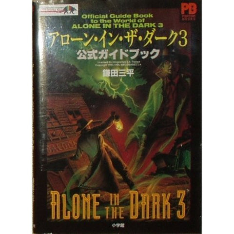 Alone In The Dark 3 Official Guide Book / Windows