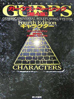 Gurps Basic #4 Character Game Book / Rpg