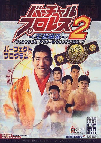 Virtual Pro Wrestling 2 Oudou Keishou Perfect Program Guide Book / N64