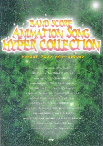 Anime Band Score Animation Song Hyper Collection