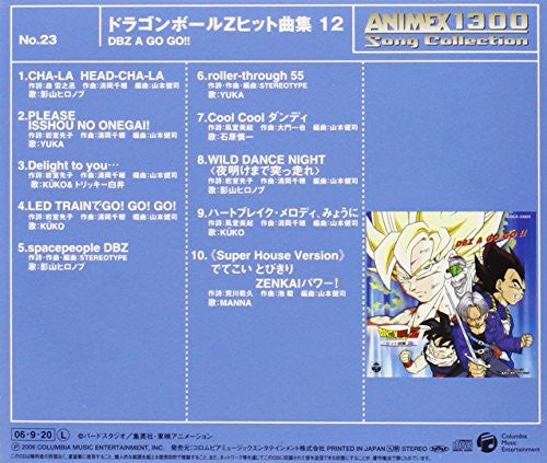 Dragon Ball Z Hit Song Collection 12 ~DBZ A GO GO!!~