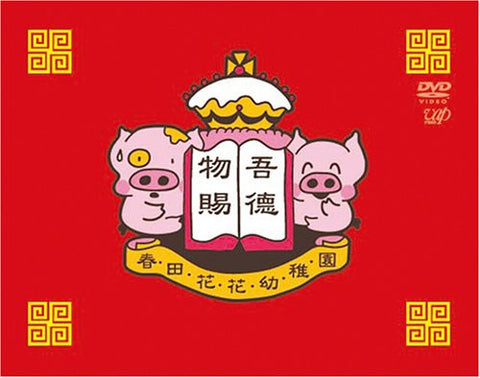 Hruda hanahana Yochien - Mcdull to Mugmug DVD Box [Limited Edition]