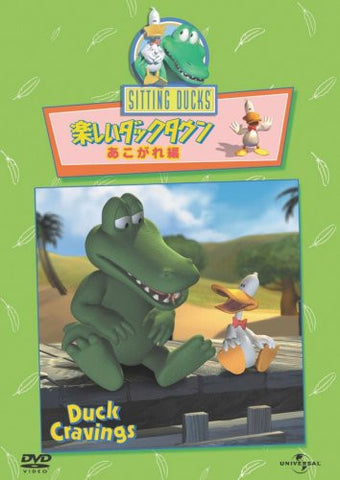 Sitting Ducks 1 Duck Cravings [Limited Edition]