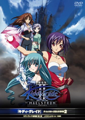 DVDアニメ キディ•グレイド Kiddy Grade 劇場版 全3巻 未開封 Kiddy Grade Director's Cut DVD 2 - Kiddy Grade Gekijoban Dai 2 Bu