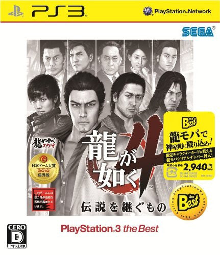 Ryu ga Gotoku 4 Densetsu wo Tsugumono (PlayStation 3 the Best Reprint)