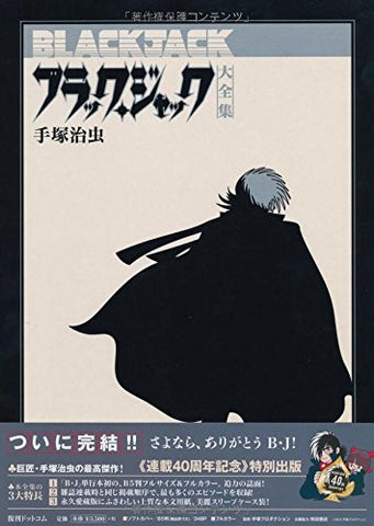 Black Jack Special Premium Manga Book #15 Osamu Tezuka W/Extra