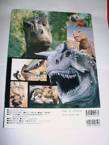 Dinosaur Roman Album Illustration Art Book