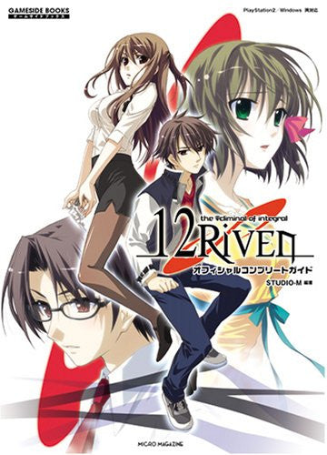 12 Riven Official Complete Guide Book The Psi Climinal Of Integral Pla ...