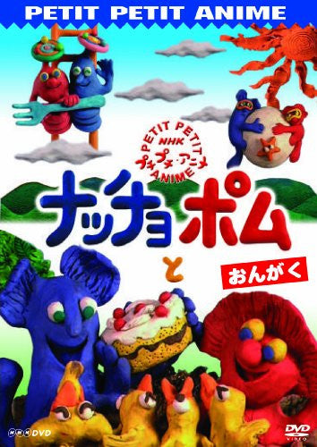 NHK Petit Petit Anime: Nacho to Pom Ongaku