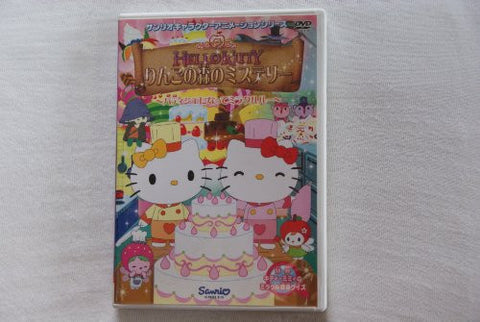Hello Kitty Ringo No Mori No Mystery Vol.3